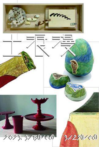 土浪漫展2023 土浪漫展2023