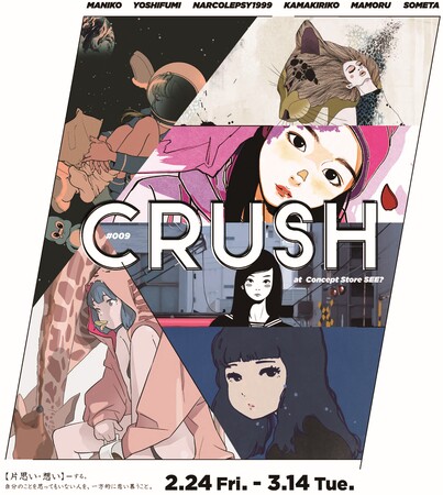 CRUSH