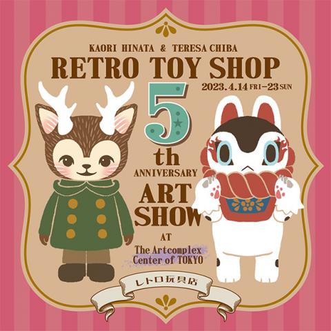 RETRO TOY SHOP - 5th ANNIVERSARY ART SHOW - RETRO TOY SHOP - 5th ANNIVERSARY ART SHOW -