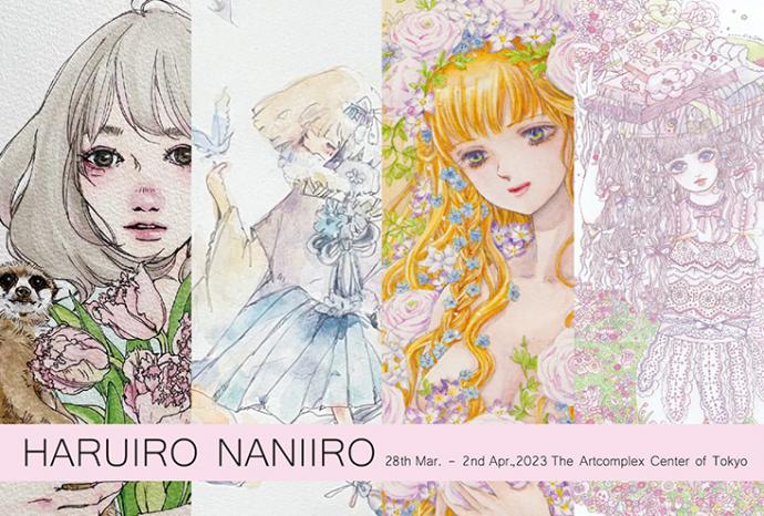 「HARUIRO NANIIRO」 「HARUIRO NANIIRO」