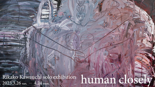 Rikako Kawauchi solo exhibition「human closely」