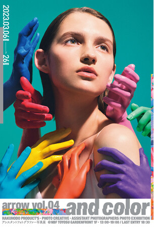 arrow vol.4「and color」 arrow vol.4「and color」