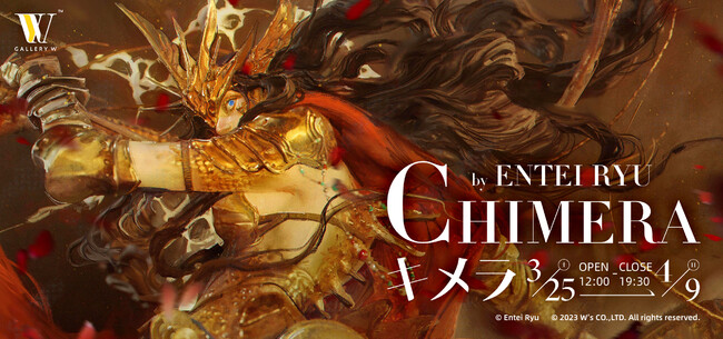 ENTEI RYU「CHIMERA キメラ」 ENTEI RYU「CHIMERA キメラ」