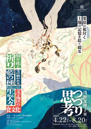 つづり思考 つづり思考