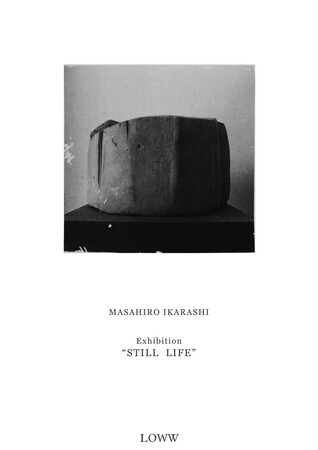 五十嵐 正宏の作品展「STILL LIFE」 五十嵐 正宏の作品展「STILL LIFE」