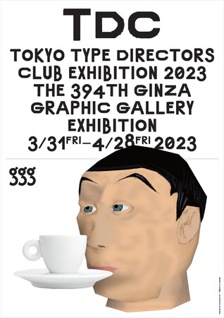 TDC2023 TDC2023
