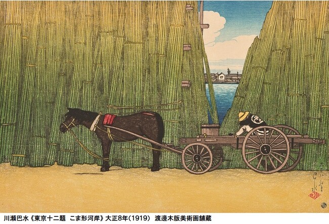 THE 新版画 版元・渡邊庄三郎の挑戦 THE 新版画 版元・渡邊庄三郎の挑戦