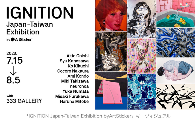 IGNITION Japan-Taiwan Exhibition by ArtSticker