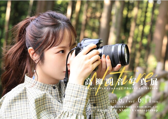 Nature Nature