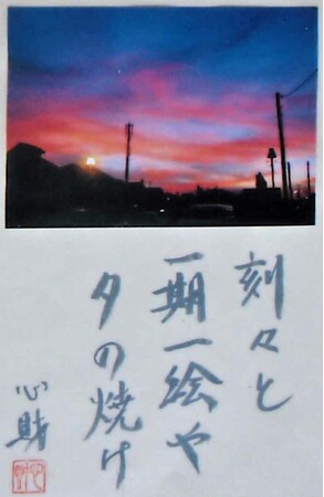 二人展 俳句:沼田庸/写真:中田健造「春・夏・秋・冬」 二人展 俳句:沼田庸/写真:中田健造「春・夏・秋・冬」
