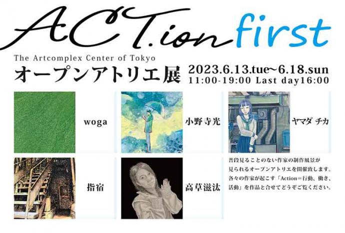 ACT.ion - first ACT.ion - first