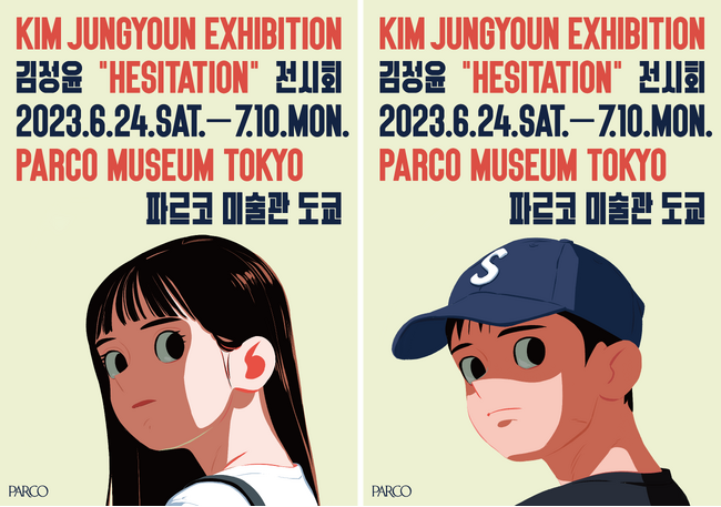 Kim Jungyoun Exhibition “Hesitation” Kim Jungyoun Exhibition “Hesitation”