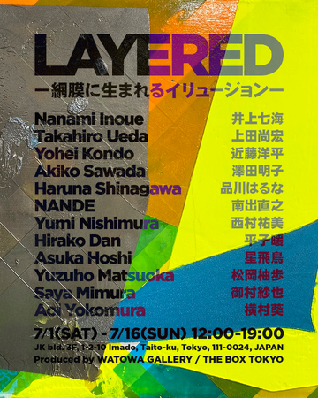 LAYERED ー 網膜に生まれるイリュージョン LAYERED ー 網膜に生まれるイリュージョン