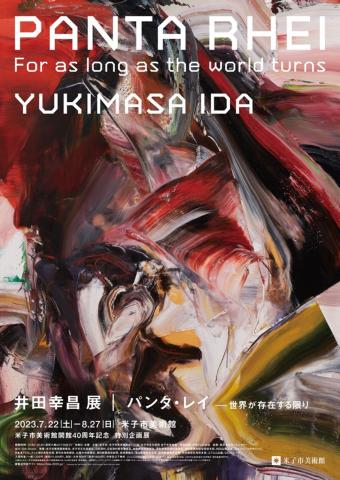 井田幸昌 展 「Panta Rhei|パンタ・レイ − 世界が存在する限り」 井田幸昌 展 「Panta Rhei|パンタ・レイ − 世界が存在する限り」