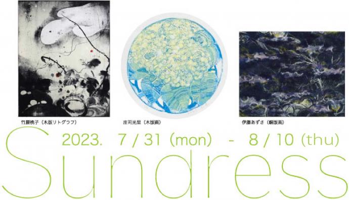 −Sundress− −Sundress−