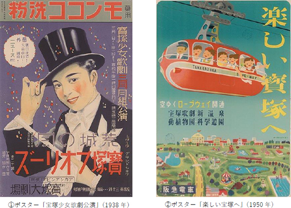 阪急東宝グループの創始者 小林一三 生誕150年記念展覧会 第2弾 「はっけん!小林一三と宝塚」 阪急東宝グループの創始者 小林一三 生誕150年記念展覧会 第2弾 「はっけん!小林一三と宝塚」