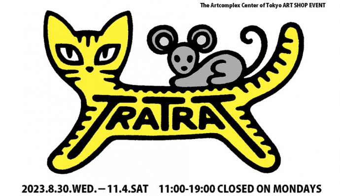 「TRATRAT」 「TRATRAT」