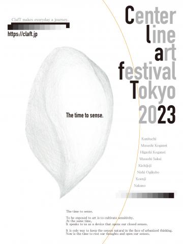 Center line art festival Tokyo 2023 Center line art festival Tokyo 2023