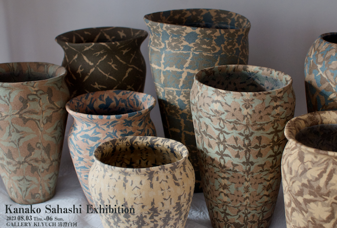 佐橋加奈子花器展 Kanako Sahashi Exhibition 佐橋加奈子花器展 Kanako Sahashi Exhibition