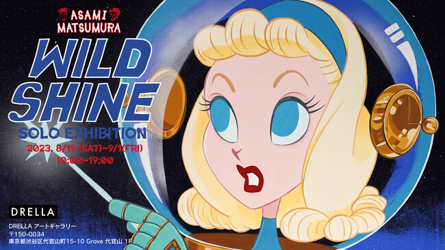 ASAMI MATSUMURA SOLO EXHIBITION「WILD SHINE」 ASAMI MATSUMURA SOLO EXHIBITION「WILD SHINE」