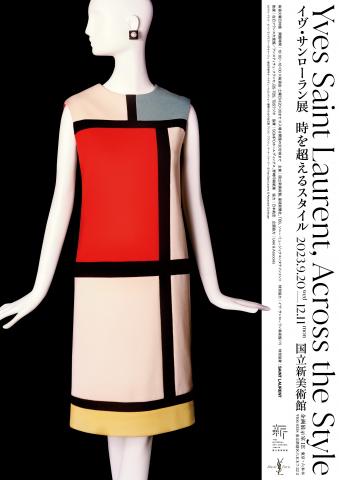 イヴ・サンローラン展 時を超えるスタイル Yves Saint Laurent, Across the style イヴ・サンローラン展 時を超えるスタイル Yves Saint Laurent, Across the style