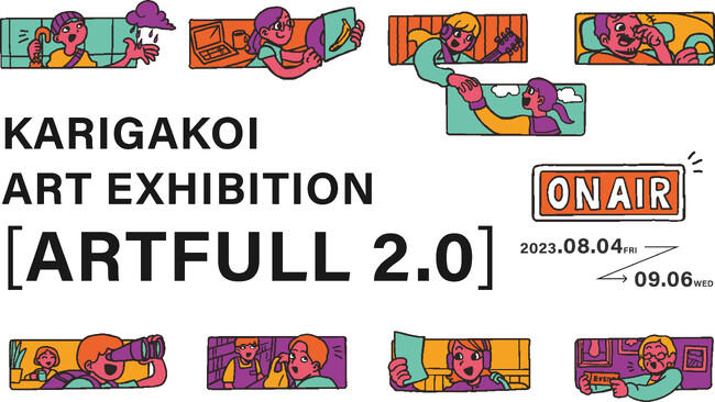 KARIGAKOI ART EXHIBITION [ARTFULL 2.0]