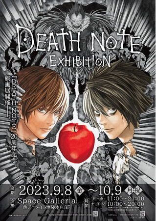 DEATH NOTE EXHIBITION DEATH NOTE EXHIBITION