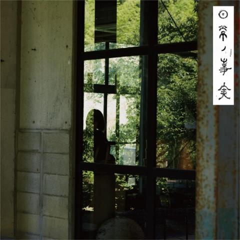 建築への手がかり展 vol.2 ー日常の事実ー 建築への手がかり展 vol.2 ー日常の事実ー