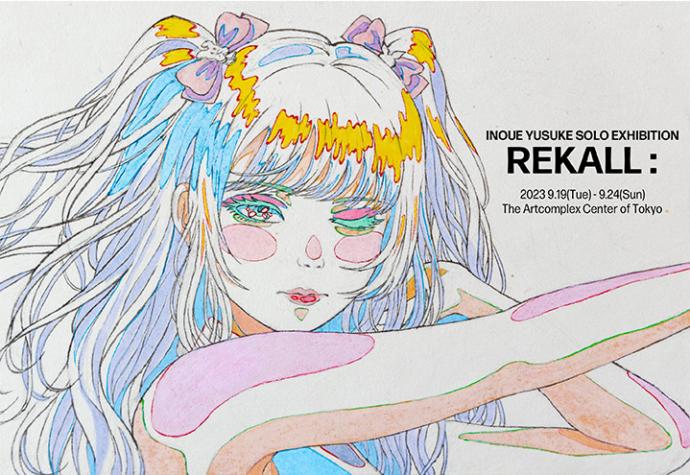 INOUE YUSUKE SOLO EXHIBITION 『REKALL：』