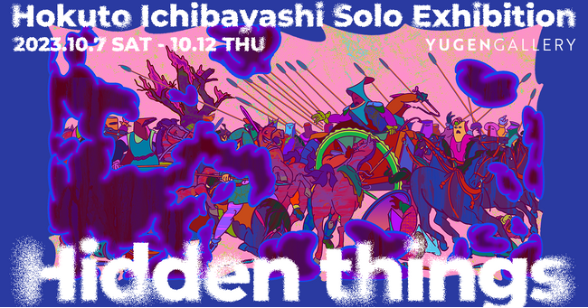 林保久道 個展「Hidden things」 林保久道 個展「Hidden things」