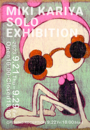 仮屋美紀個展「MIKI KARIYA SOLO EXHIBITION」 仮屋美紀個展「MIKI KARIYA SOLO EXHIBITION」