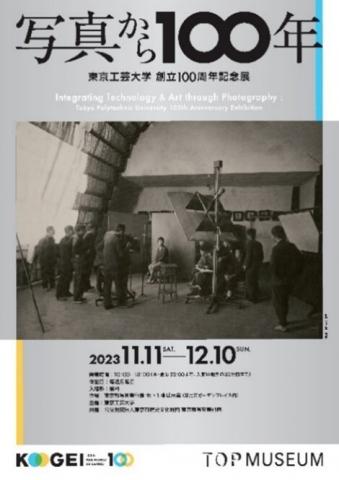 創立100周年記念展「写真から100年」