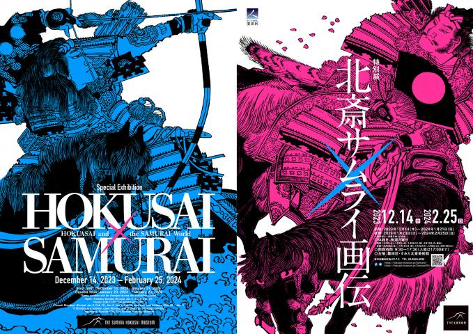 特別展「北斎サムライ画伝」 特別展「北斎サムライ画伝」