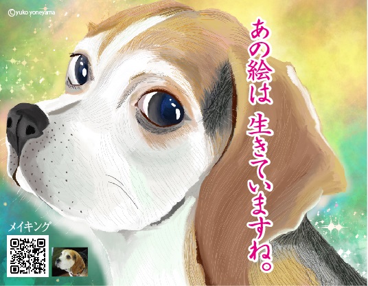ペットヒーリングアート(R)展 in わんこギフトの日(神奈川県宮ケ瀬) ペットヒーリングアート(R)展 in わんこギフトの日(神奈川県宮ケ瀬)