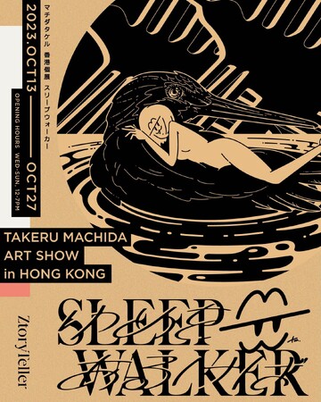 SLEEPWALKER SLEEPWALKER