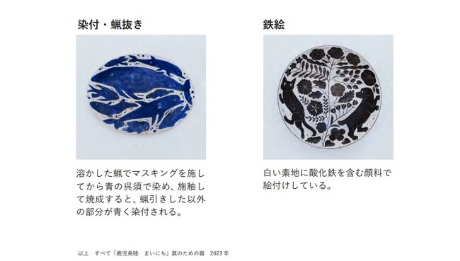 「鹿児島睦 まいにち」展 「鹿児島睦 まいにち」展