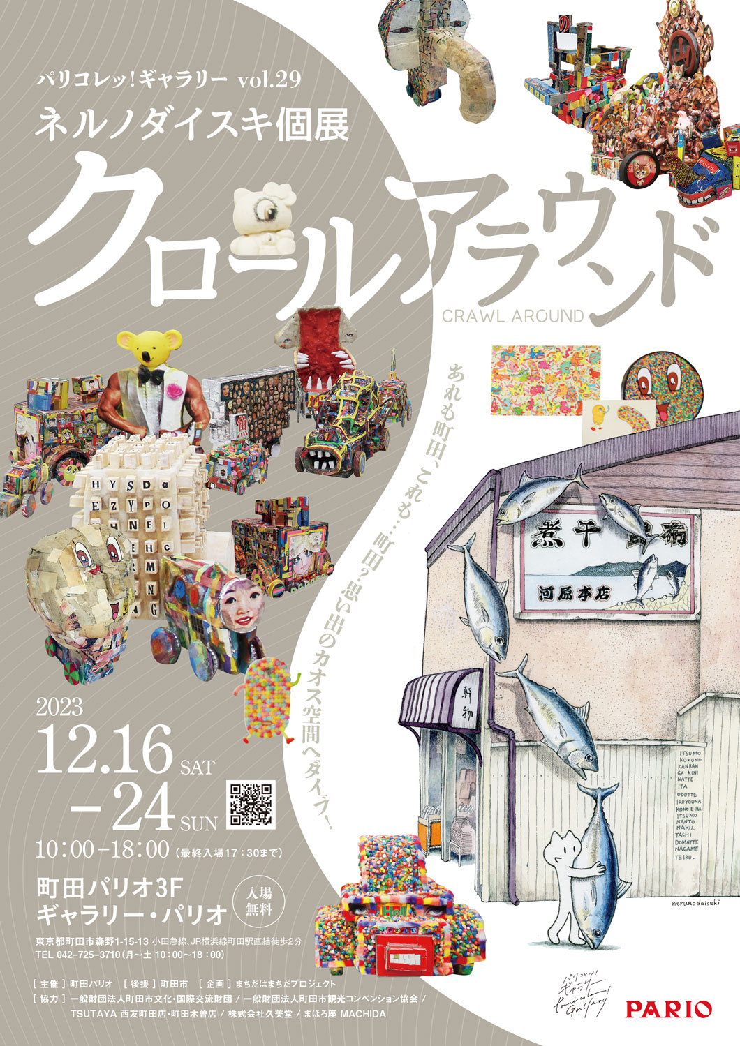 コルク作り 版画 パリのギャラリーにて購入