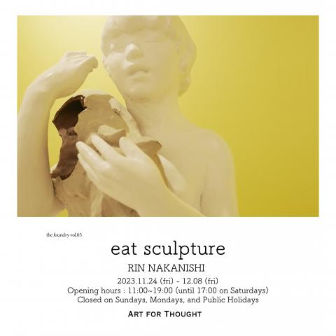 中西凛 「eat sculpture」 中西凛 「eat sculpture」