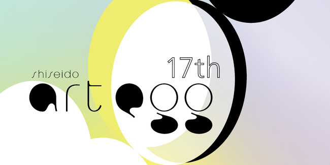 第17回 「shiseido art egg」 展 第17回 「shiseido art egg」 展