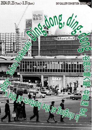 SKY GALLERY EXHIBITION SERIES vol.7「Ding-dong, ding-dong 〜Bells ringing at the bottom of the valley〜 SKY GALLERY EXHIBITION SERIES vol.7「Ding-dong, ding-dong 〜Bells ringing at the bottom of the valley〜