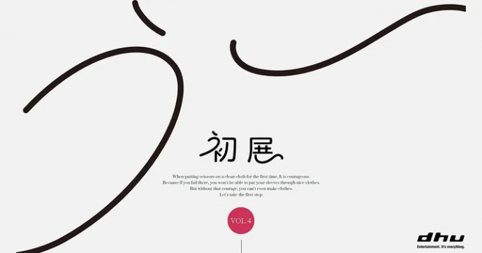 初展(ういてん)vol.4 初展(ういてん)vol.4
