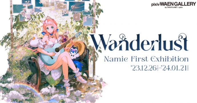 Wanderlust Wanderlust