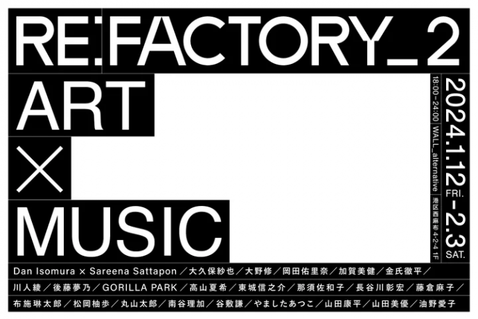 RE:FACTORY_2 RE:FACTORY_2