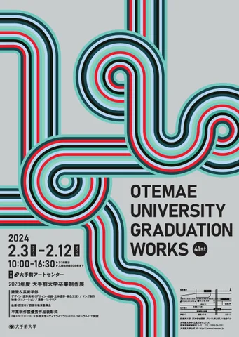 第41回⼤⼿前⼤学 卒業制作展 第41回⼤⼿前⼤学 卒業制作展