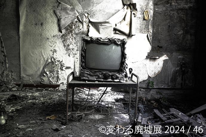 美しき廃墟の合同写真展「変わる廃墟展 2024 in 名古屋」 美しき廃墟の合同写真展「変わる廃墟展 2024 in 名古屋」