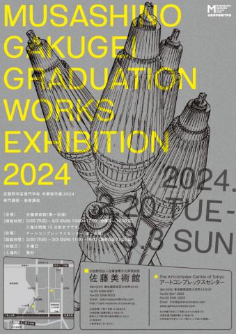 武蔵野学芸専門学校 2024卒業・修了制作展 武蔵野学芸専門学校 2024卒業・修了制作展