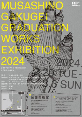 武蔵野学芸専門学校　 2024卒業・修了制作展