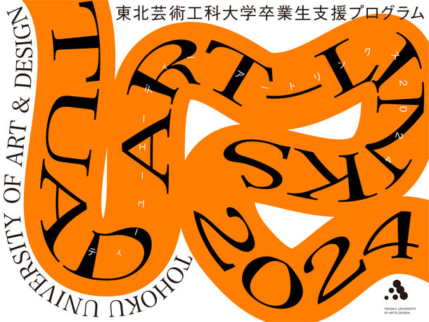 TUAD ART-LINKS 2024 TUAD ART-LINKS 2024