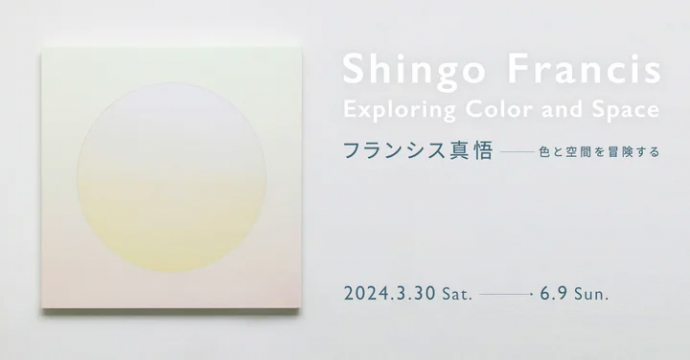 Exploring Color and Space-色と空間を冒険する Exploring Color and Space-色と空間を冒険する
