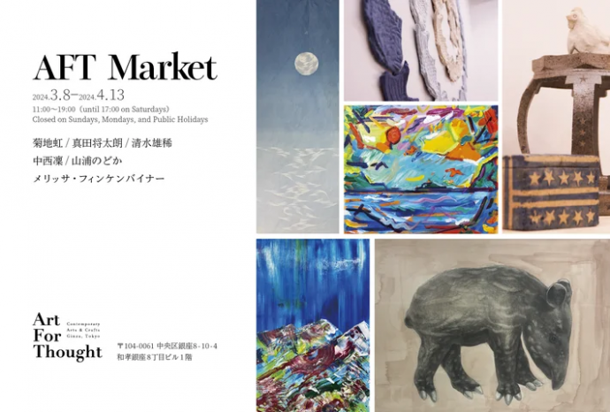 AFT Market AFT Market